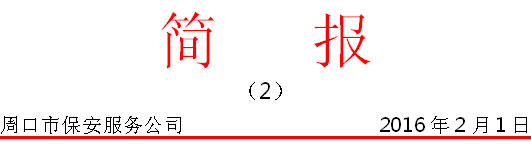 二期簡報(bào)頭.jpg